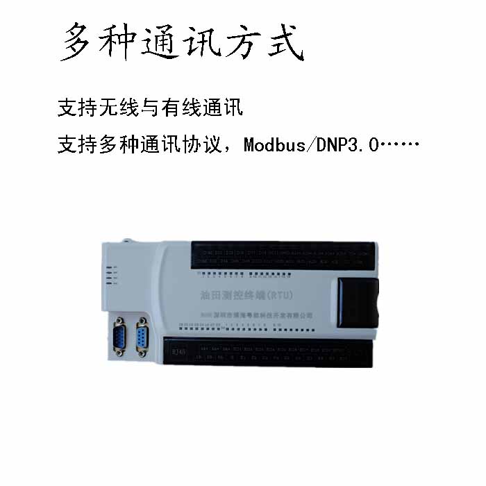 rtu-2 拷贝