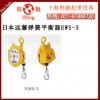 日本远藤弹簧平衡器|远藤弹簧平衡吊|上海代理
