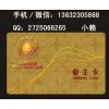 广州小区业主卡 加密破解IC卡   生产制作小区门禁卡