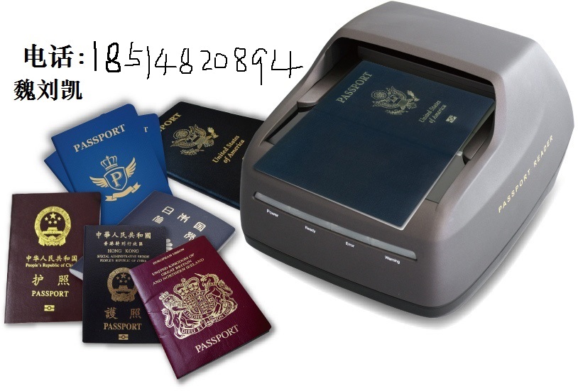 电子护照识读仪1