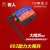 RS232串口转WIFI透明传输 WIFI串口服务器