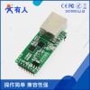 串口转以太网模块以太网转UART  RJ45转TTL