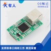TTL串口转以太网模块