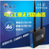 有人3G/4G工业级无线路由器usr-G806