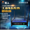 4G路由器 无线路由器 支持全网通