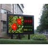 南京酷彩室外双基色led电子显示屏