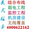 广州弱电施工 综合布线 安防监控