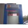 ATM控制器 银行AB互锁系统 BJRANDE品牌