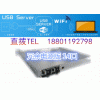 厂家USB Server14口冗余电源 虚拟化识别U盾/共享