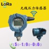 LoRa无线压力传感器变送器使用说明书