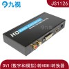 带音视频同步输出的DVI转HDMI兼容DVI-I