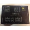 ABMS-EK01系列锂电池管理系统