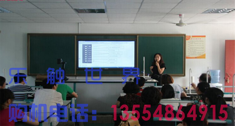 交互式多媒体触控教学一体机解决方案14712