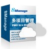 8Manage PMO/项目管理软件/高效能项目管理办公室