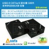 Acafa USB2.0 100米 延长器