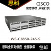 思科WS-C3850-24S-S 24口全千兆交换机支持堆叠