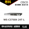 思科 WS-C3750X-24T-L 24口全千兆三层交换机