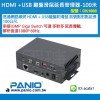 HDMI+USB 键盘鼠标 延长管理器-多进多出