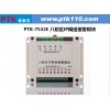 普泰克PTK-7532E 八防区IP网络报警模块