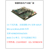英特尔板载CPUi3/i5/i7处理器DDR4内存双核四线程