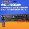 狮乐AV-8820专业会议六通道功放