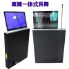 广州晶固超薄带高清屏升降器 无纸化显示器升降器