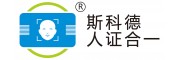 斯科德人证合一