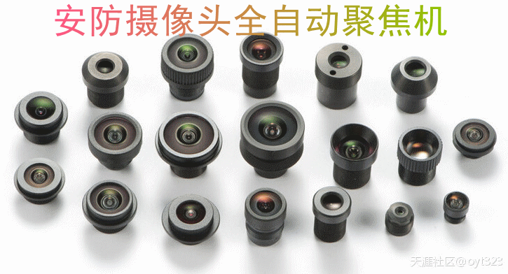 自动聚焦机/自动对焦机/自动调焦机...