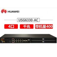 华为防火墙USG6330-AC 下一代企业级VPN防火墙
