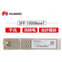 华为SFP-1000BaseT光转电接口模块SFP-1000BaseT