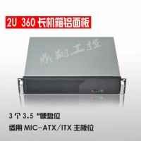 2U机箱服务器机箱工控机箱360深MIC-ATX/ITX主板