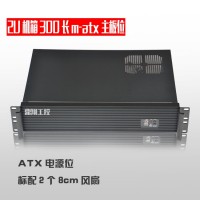 2U300服务器机箱2U工控机箱2U短机箱M-ATX小主板