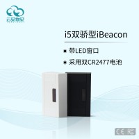 i5双骄型iBeacon用2pcs纽扣电池，电池使用寿命可达4年
