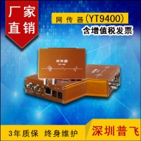 网络高清同轴传输延长器 数字一线通 YT9400