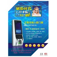 门禁考勤一体机人脸识别指纹认证IC卡身份证多重认证开门