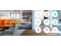 2020 第十二届（北京）国际智能家居展览会