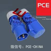 进口PCE220V32A|奥地利PCE|PCE工业连接器