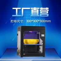 塑料准工业级大尺寸高精度高校3D打印机设备研发销售