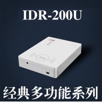 东控智能IDR-200U免驱身份证阅读机具