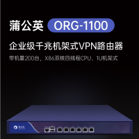 蒲公英高性能千兆机架式VPN路由器远程PLC调试工业控制