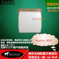 美国优科r510无线AP Ruckus R510无线WiFi接入点
