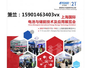 2021上海工业电源展会
