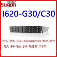 中科曙光服务器I620-G30/C30 I420 I840