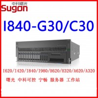 中科曙光服务器I840-G30/C30  I620 I420 A620