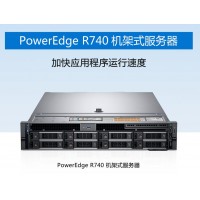 戴尔PowerEdge R740 机架式服务器
