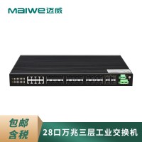 迈威MISCOM8028GX 28口三层万兆网管型机架式工业交换机