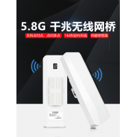 5.8G+2.4G 户外大功率 网桥 具有WIFI覆盖信号