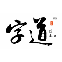 字道-最美中国字趣悦读：提供一站式全民阅读解决方案
